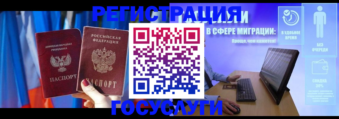временная регистрация недорого в Ненецком АО