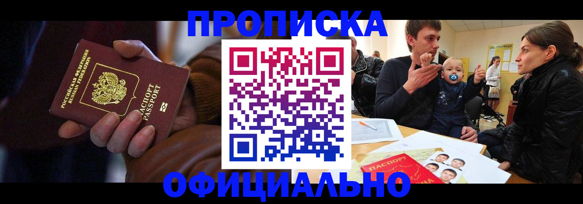временная регистрация 2025 в Ненецком АО