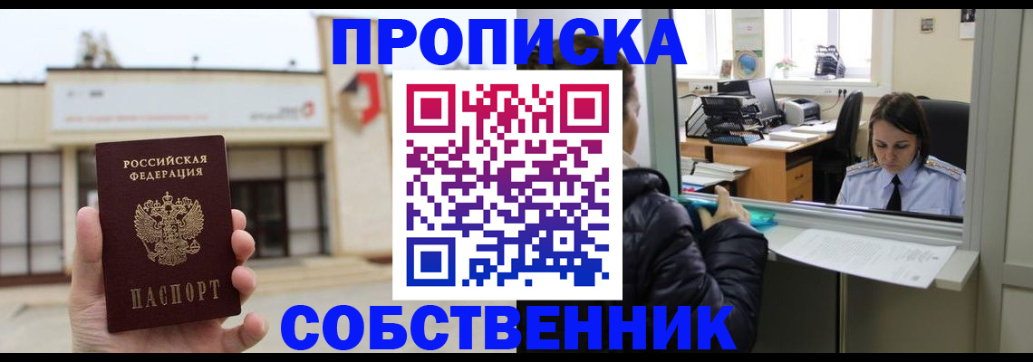 где прописаться в Ненецком АО