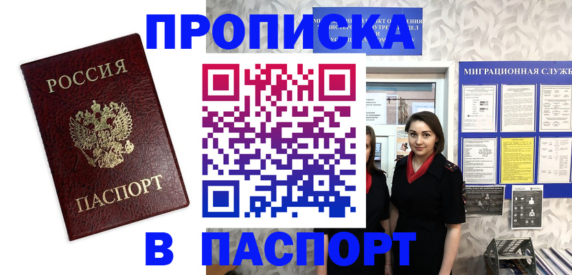 прописка 2025 в Ненецком АО