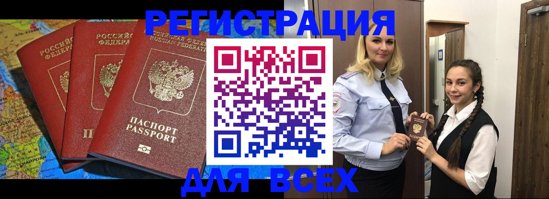 прописка регистрация в Ненецком АО