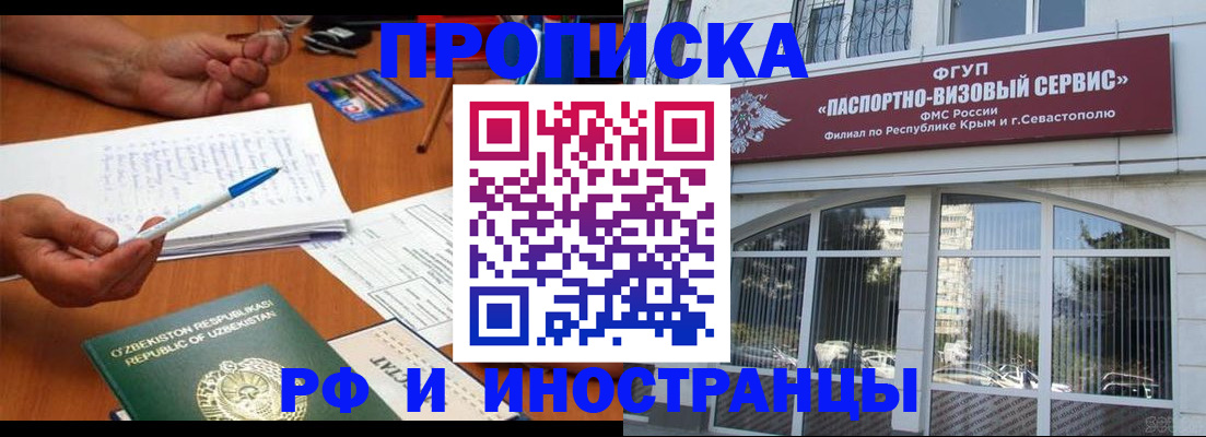 прописка от собственника в Ненецком АО