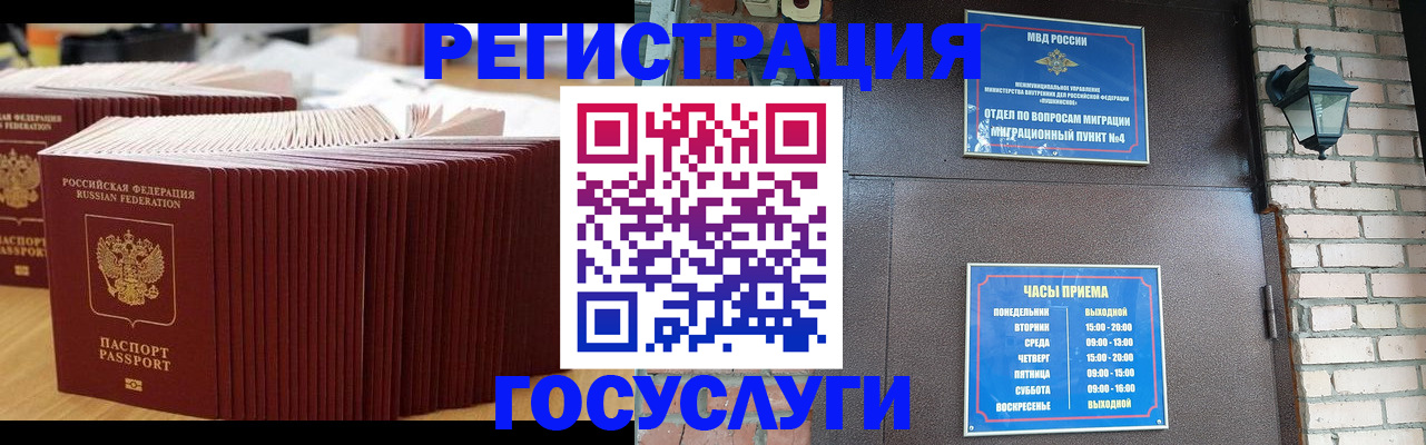 регистрация для дет. сада в Ненецком АО